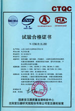 通化电力变压器检测合格报告